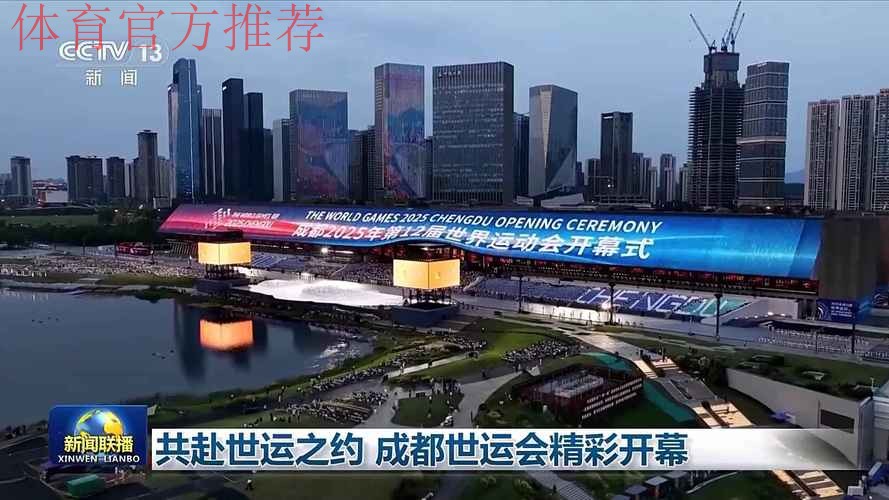 成都世运会中国体育代表团及有关工作团组临时党委(扩大)会议举行 成都世运会中国体育代表团及有关工作团组临时党委(扩大)会议举行