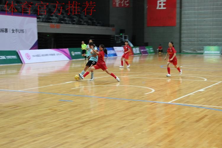 2024全国五人制足球青少年锦标赛(女子U15)在浙江嘉兴开赛 2024全国五人制足球青少年锦标赛(女子U15)在浙江嘉兴开赛
